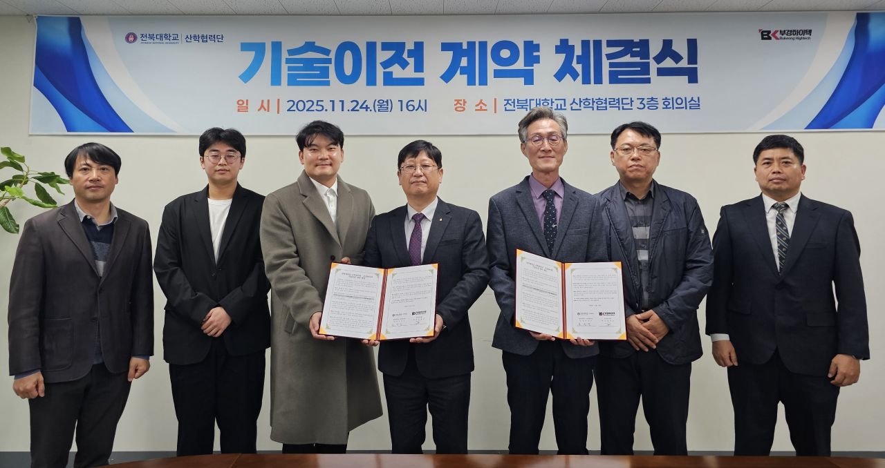 커피 찌꺼기 활용 단열재 기술이전 성과 (전북대 김성륜 교수팀)  첨부 이미지